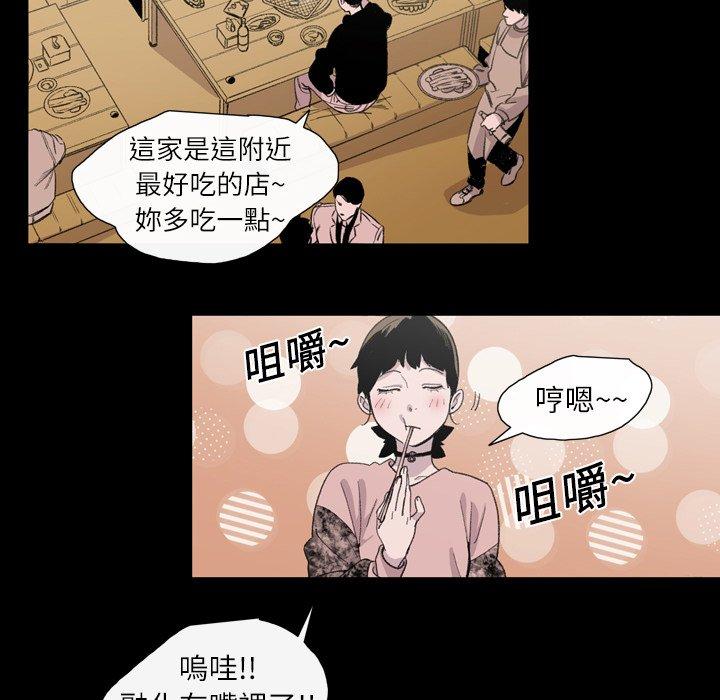 《说你喜欢我》漫画 第11話