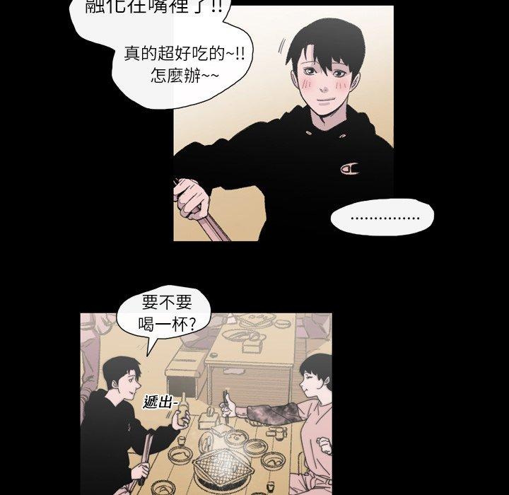 《说你喜欢我》漫画 第11話