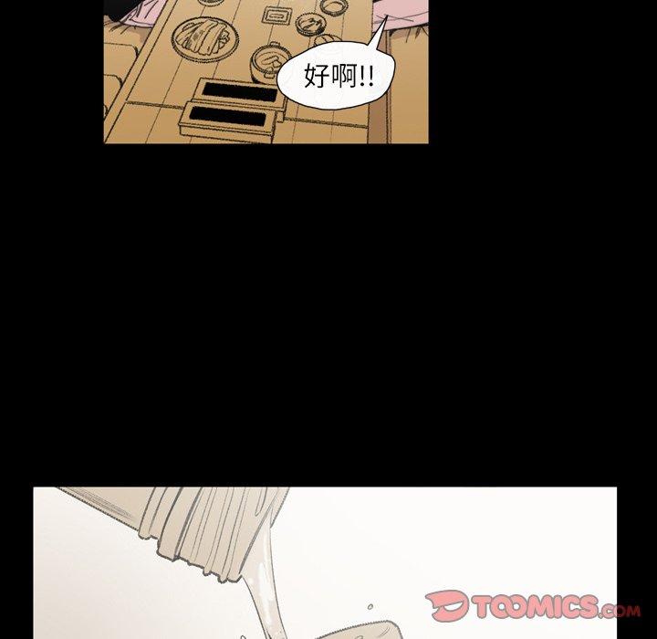 《说你喜欢我》漫画 第11話