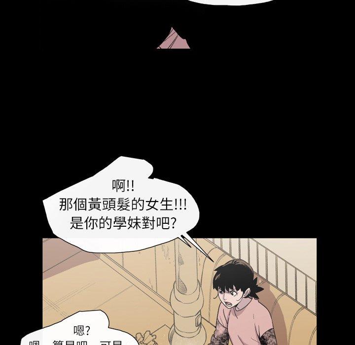 《说你喜欢我》漫画 第11話