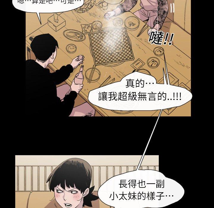 《说你喜欢我》漫画 第11話