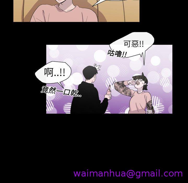 《说你喜欢我》漫画 第11話