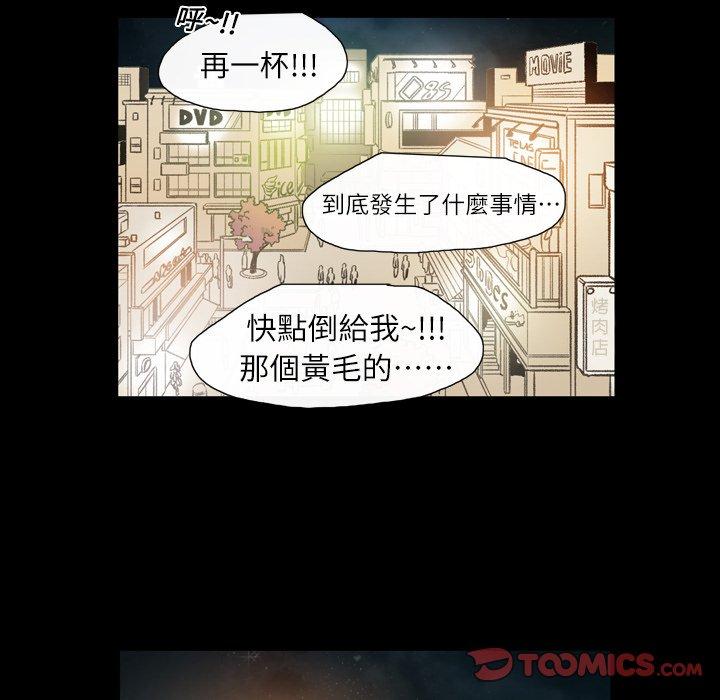 《说你喜欢我》漫画 第11話