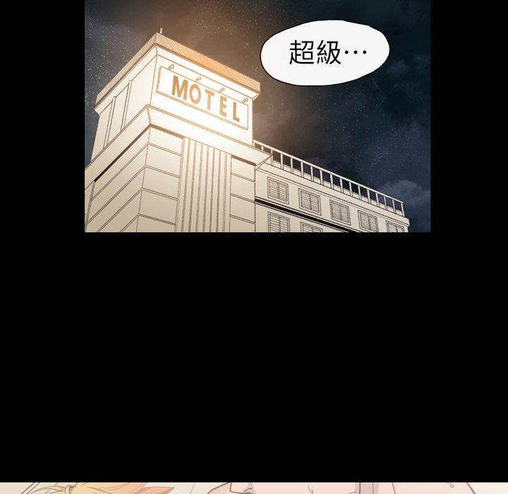 《说你喜欢我》漫画 第11話