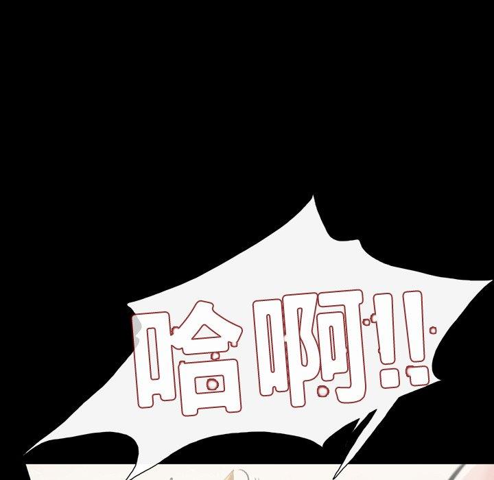 《说你喜欢我》漫画 第11話