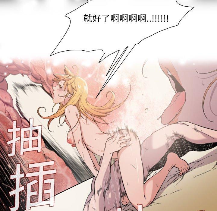 《说你喜欢我》漫画 第11話