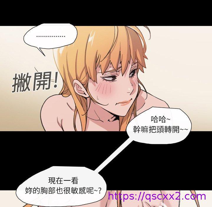 《说你喜欢我》漫画 第11話
