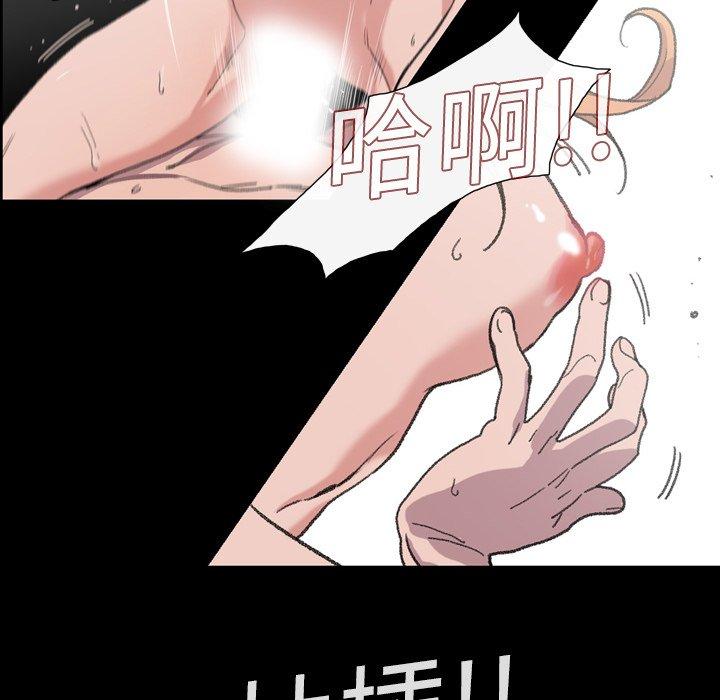 《说你喜欢我》漫画 第11話