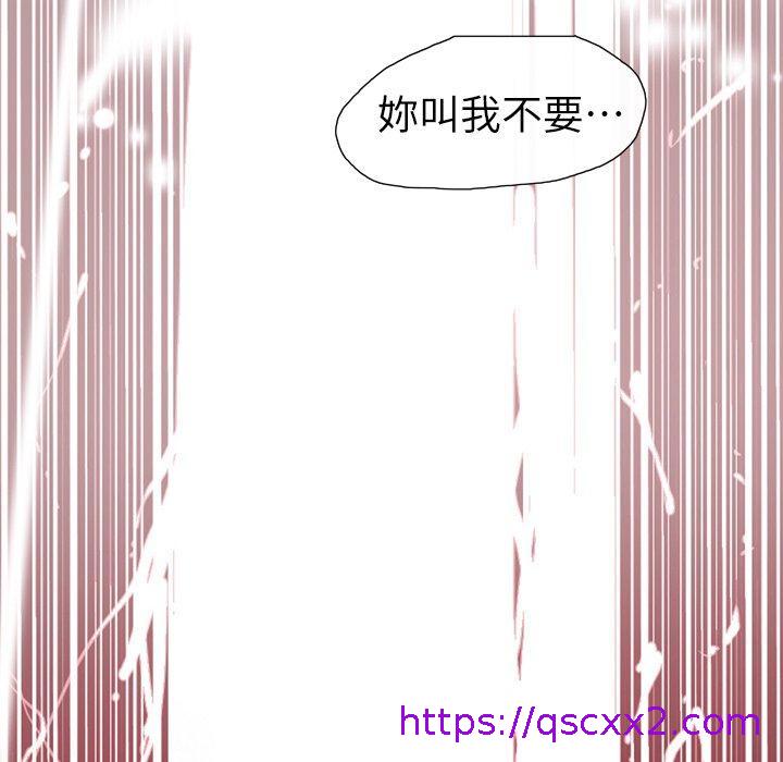 《说你喜欢我》漫画 第11話