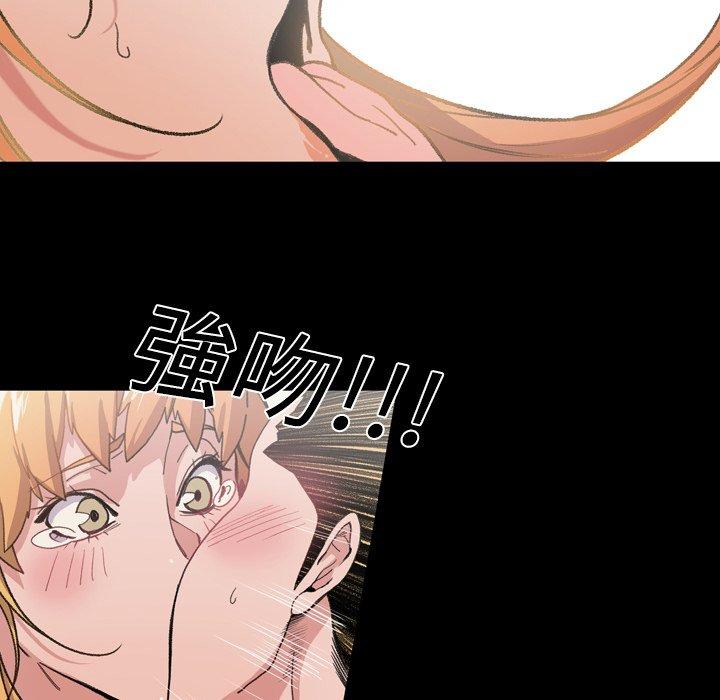 《说你喜欢我》漫画 第11話