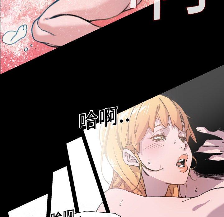 《说你喜欢我》漫画 第11話