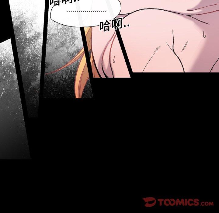 《说你喜欢我》漫画 第11話