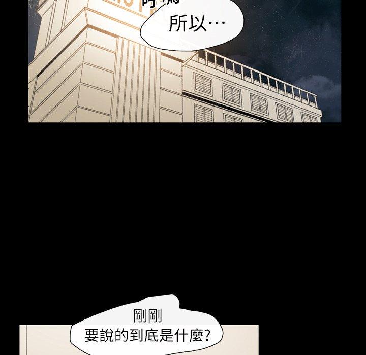 《说你喜欢我》漫画 第11話