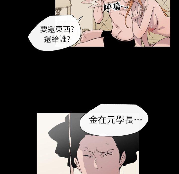 《说你喜欢我》漫画 第11話