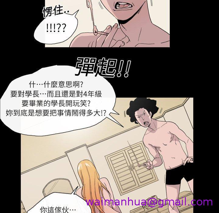 《说你喜欢我》漫画 第11話