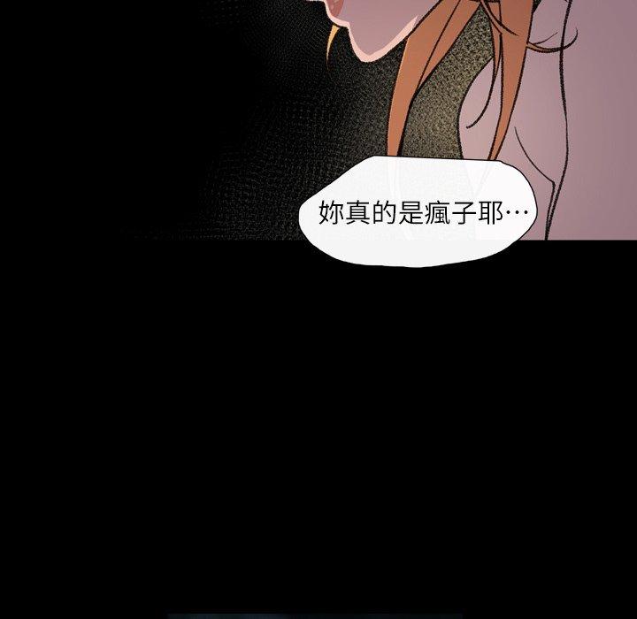 《说你喜欢我》漫画 第11話