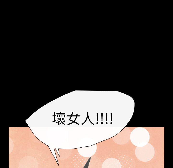 《说你喜欢我》漫画 第11話