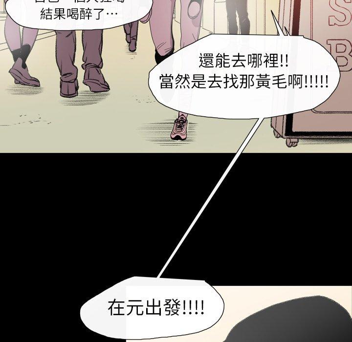 《说你喜欢我》漫画 第11話