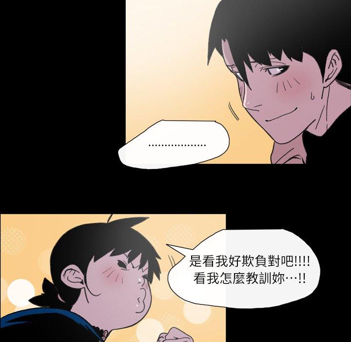 《说你喜欢我》漫画 第11話