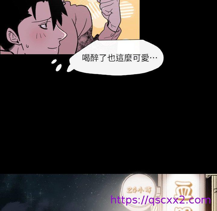 《说你喜欢我》漫画 第11話