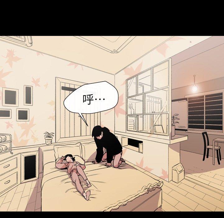 《说你喜欢我》漫画 第11話
