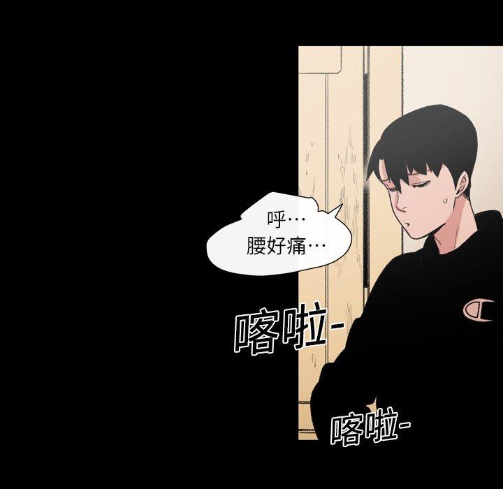 《说你喜欢我》漫画 第11話