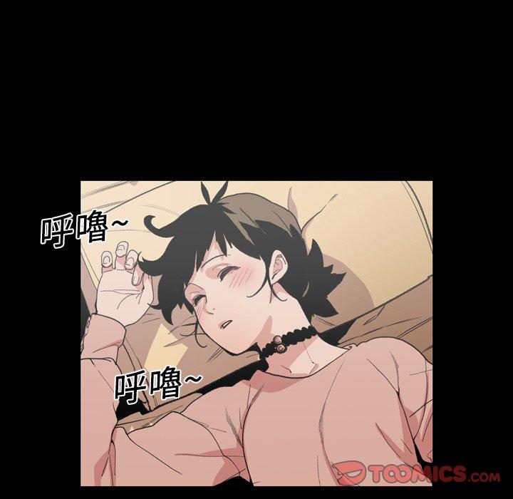 《说你喜欢我》漫画 第11話