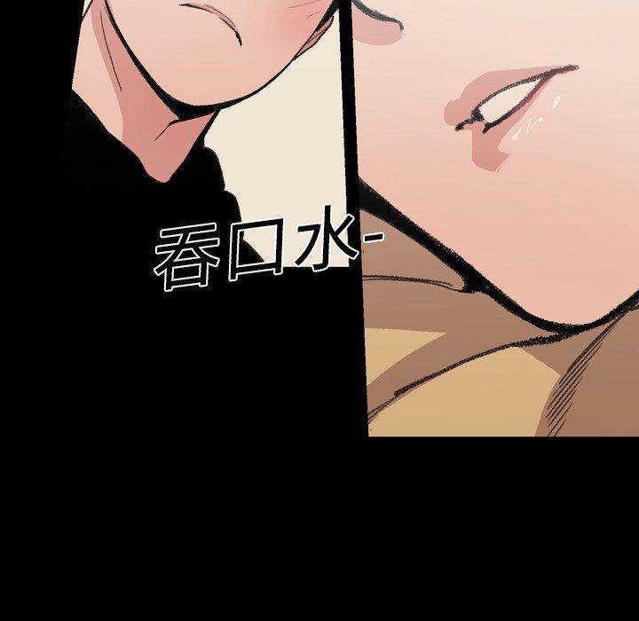 《说你喜欢我》漫画 第11話