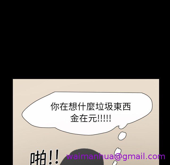 《说你喜欢我》漫画 第11話