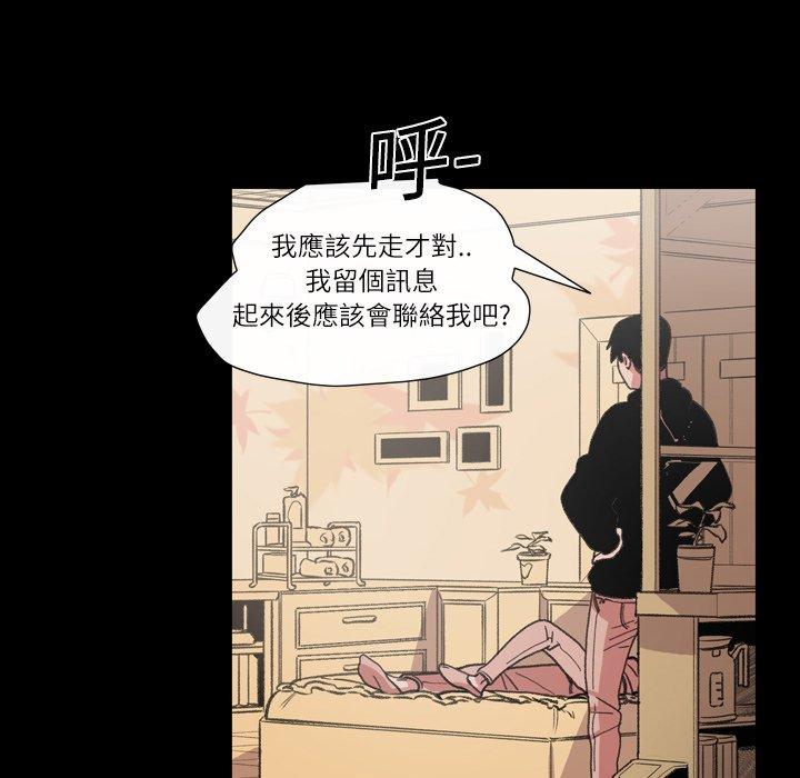 《说你喜欢我》漫画 第11話