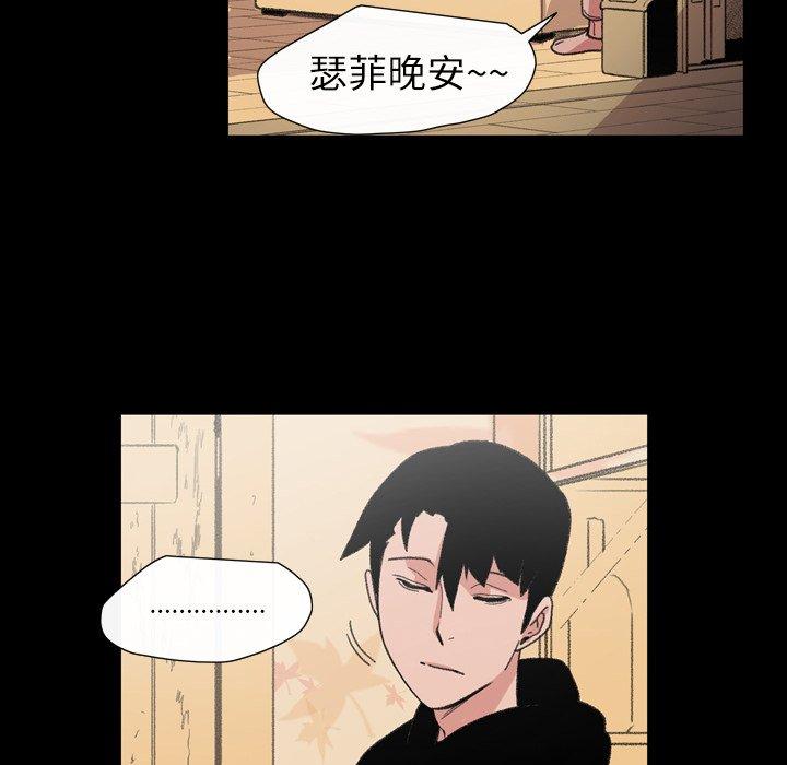 《说你喜欢我》漫画 第11話