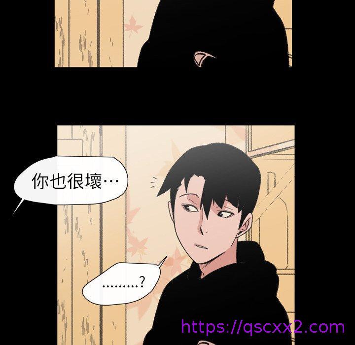 《说你喜欢我》漫画 第11話