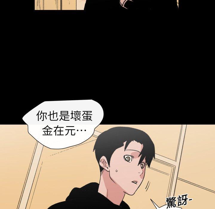 《说你喜欢我》漫画 第11話