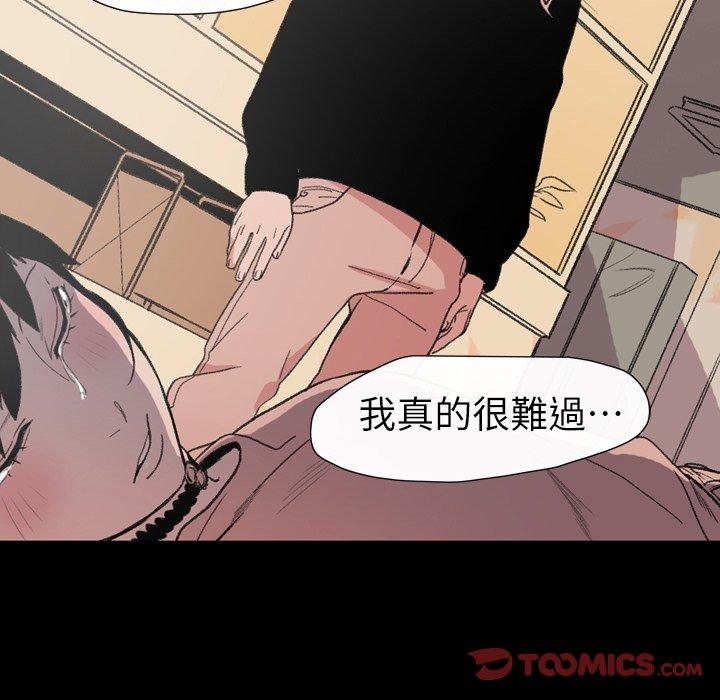 《说你喜欢我》漫画 第11話