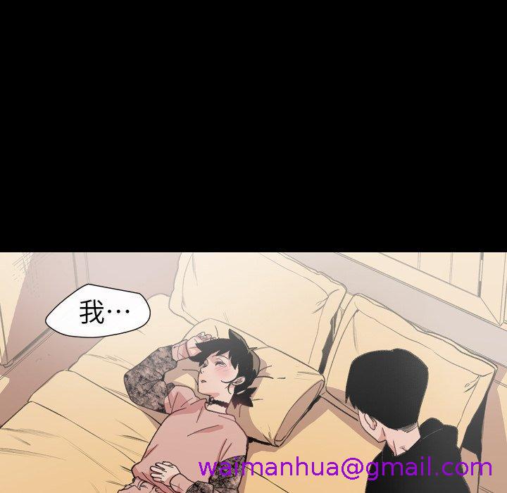 《说你喜欢我》漫画 第11話