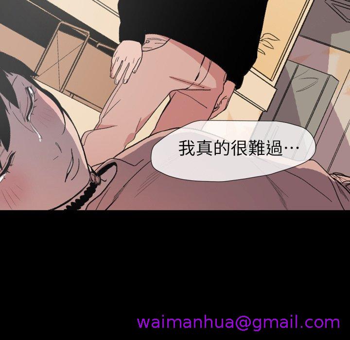 《说你喜欢我》漫画 第12話