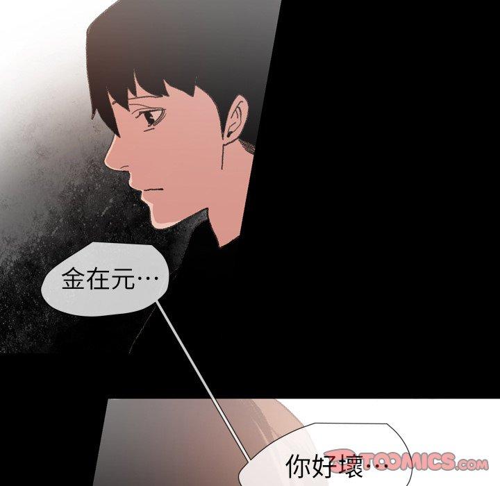 《说你喜欢我》漫画 第12話