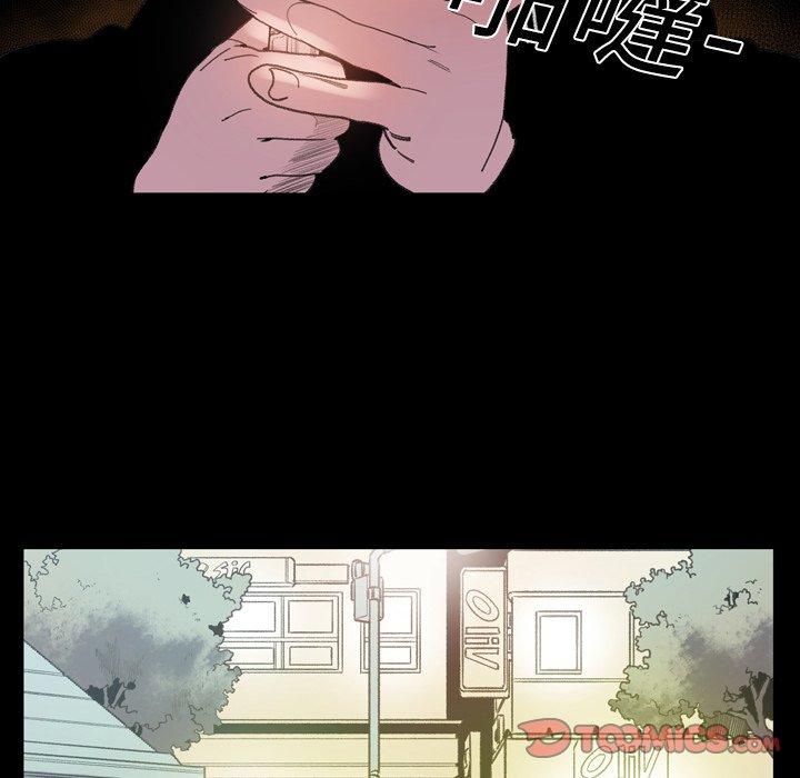 《说你喜欢我》漫画 第12話