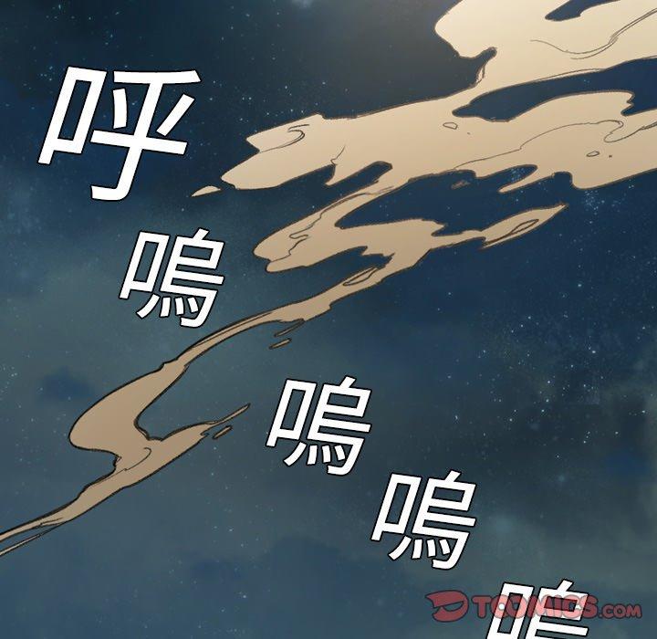 《说你喜欢我》漫画 第12話