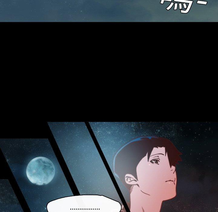 《说你喜欢我》漫画 第12話
