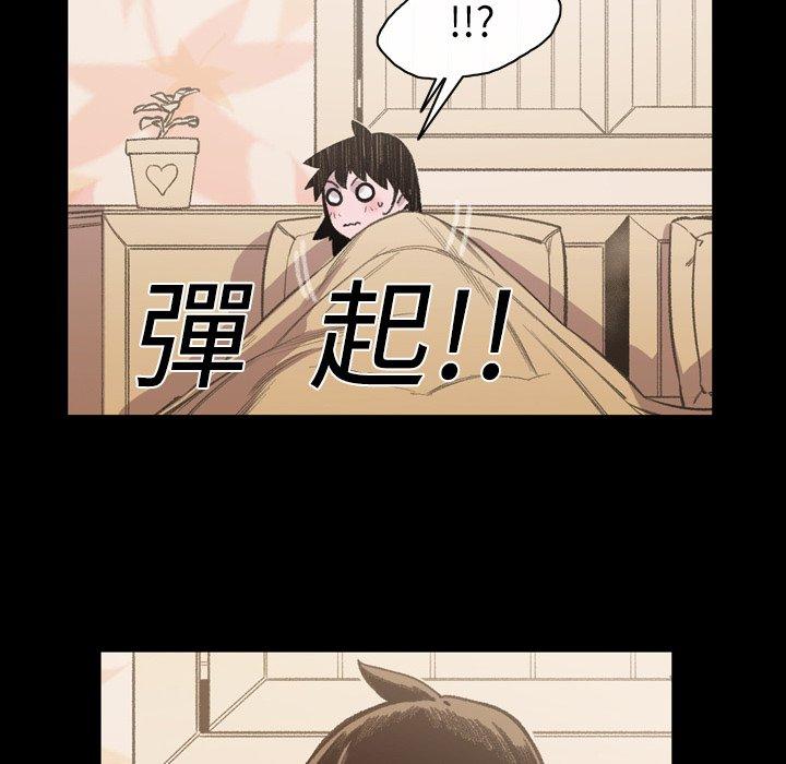《说你喜欢我》漫画 第12話
