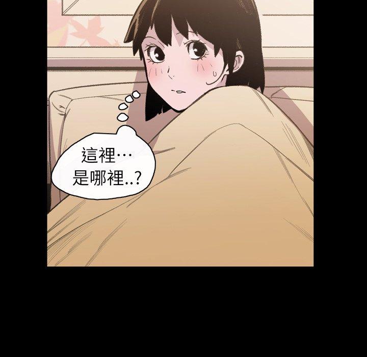 《说你喜欢我》漫画 第12話