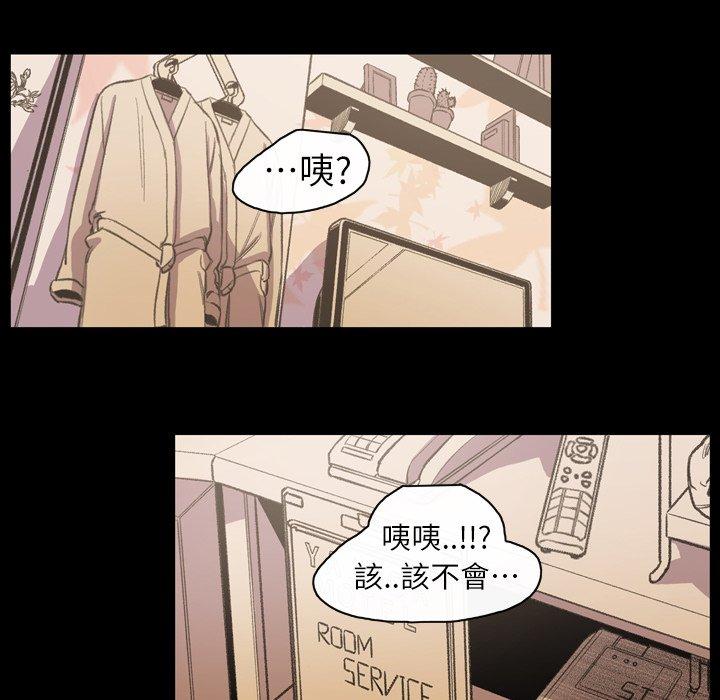《说你喜欢我》漫画 第12話