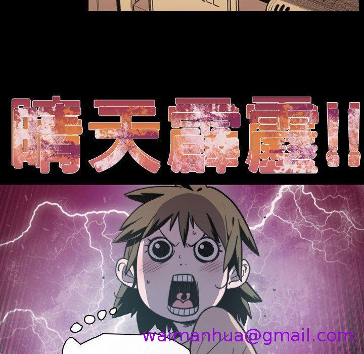 《说你喜欢我》漫画 第12話
