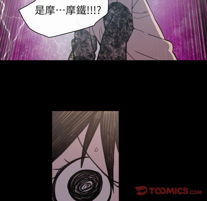 《说你喜欢我》漫画 第12話
