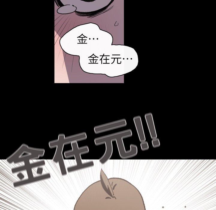 《说你喜欢我》漫画 第12話
