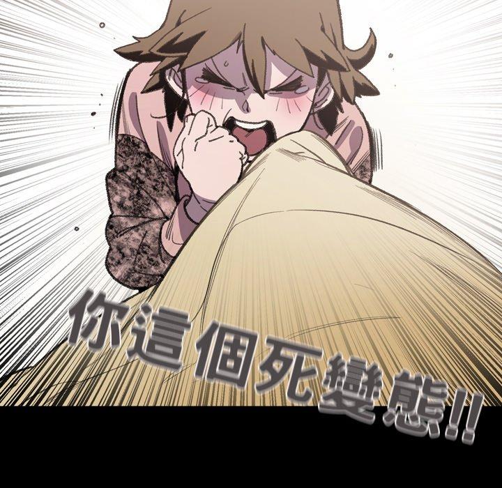 《说你喜欢我》漫画 第12話