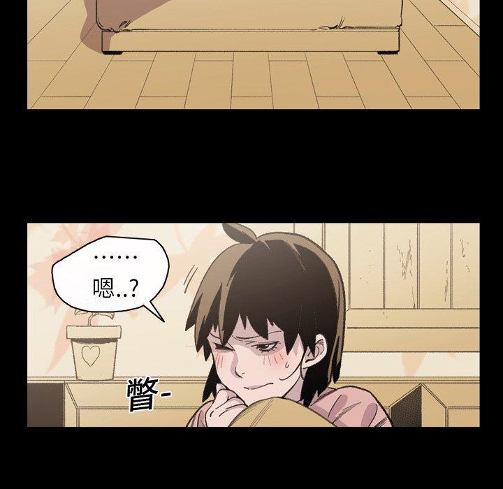 《说你喜欢我》漫画 第12話