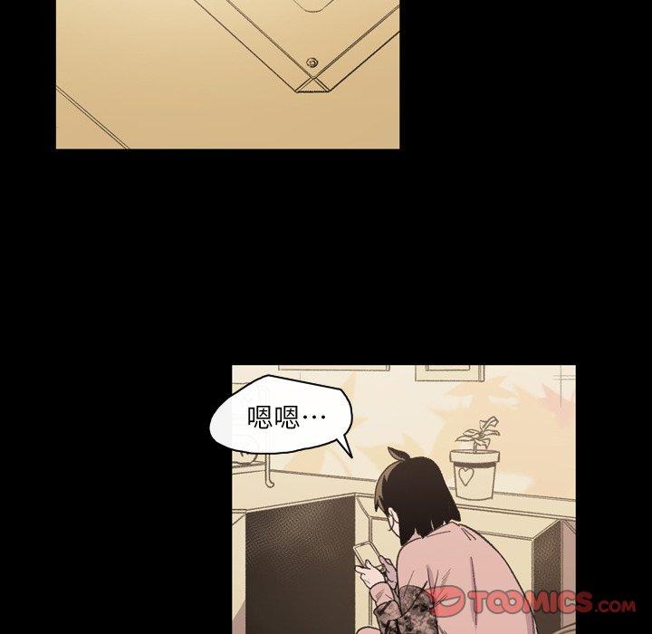 《说你喜欢我》漫画 第12話