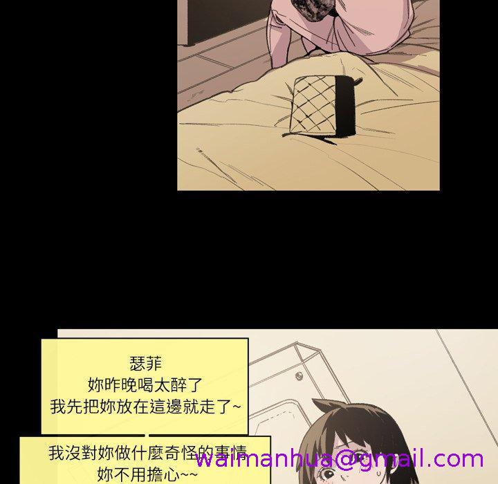 《说你喜欢我》漫画 第12話